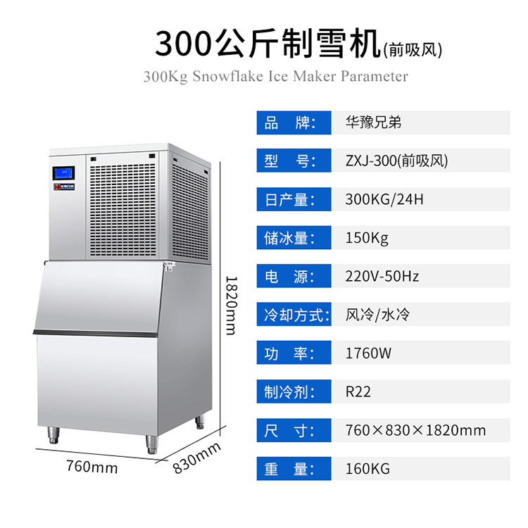 300公斤-前吸風(fēng).jpg