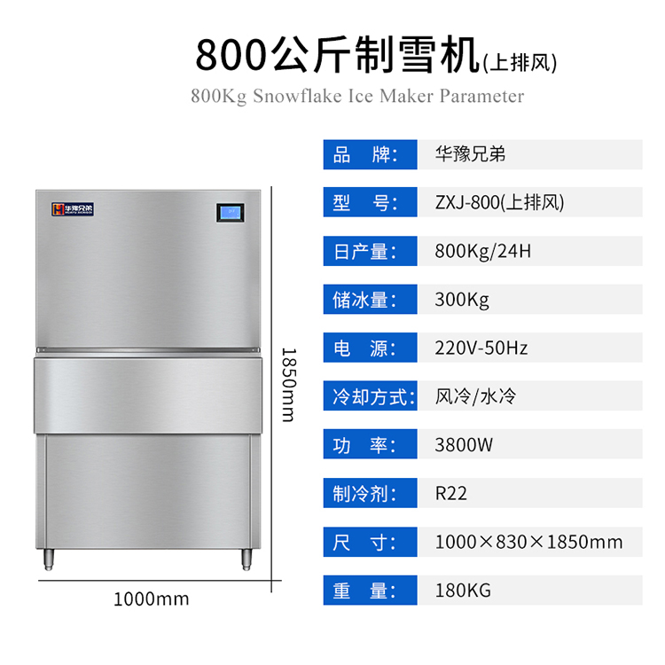 800-上排風(fēng).jpg